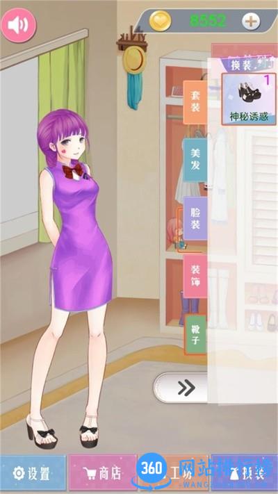 时尚公主夏日搭配最新版 v1.0.1 安卓版 0