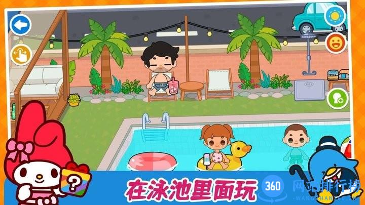 凯蒂梦幻家园 v1.0 安卓版 1