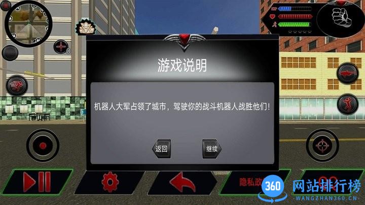 机械鲨拼装射击游戏最新版 v1.0 安卓版 0