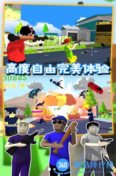 沙盒特工枪战模拟 v1.0安卓版 3