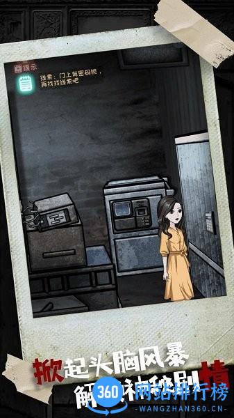 密室疯狂求生游戏完整版 v1.0.1 安卓版 0
