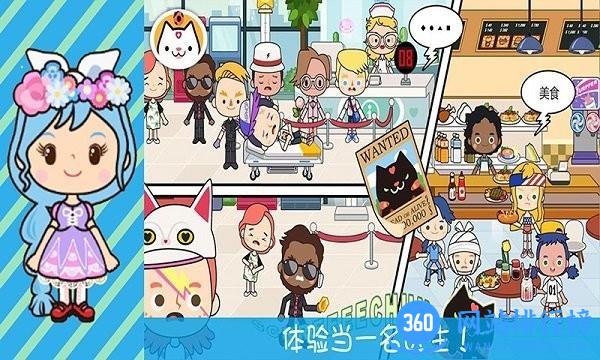 奇妙小镇医院游戏 2.6 安卓版 0
