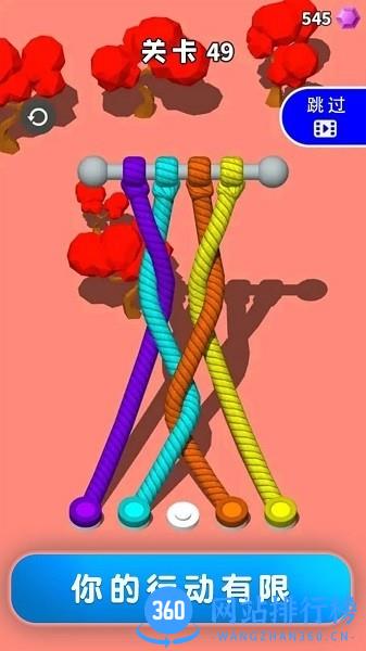 迷你绕绳子手机版 v1.0.1 安卓版 1