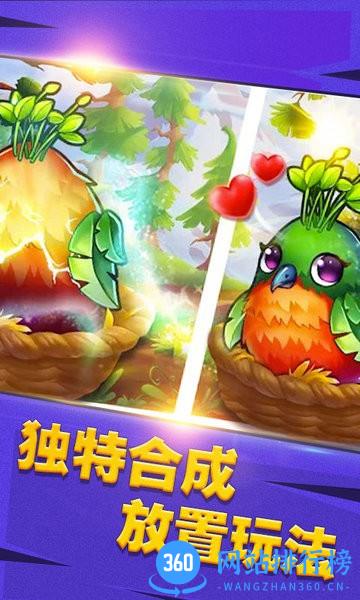 神奇动物合体世界 v1.2 安卓版 0