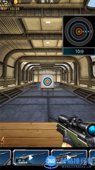 中门对狙 v1.0.0安卓版 3
