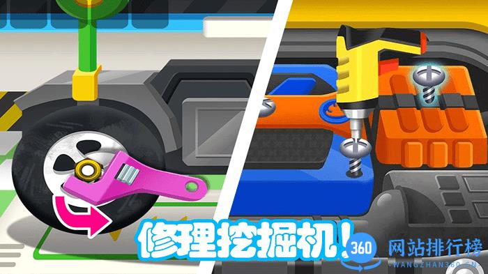 儿童挖掘机大赛 v2.9 安卓版 2
