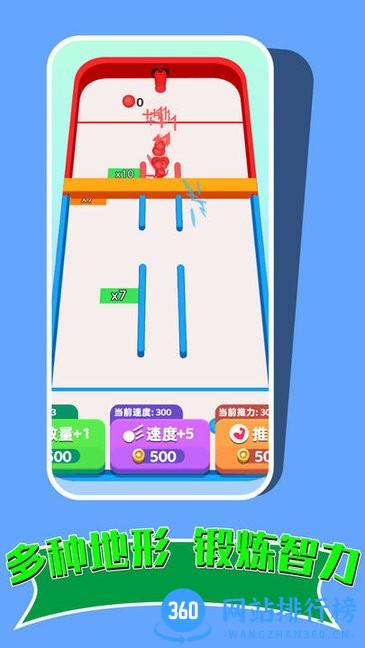 攻破球球防线游戏 v1.2 安卓版 2