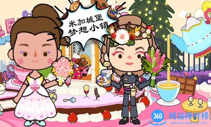 米加城堡梦想小镇完整版 v1.8 安卓版 0