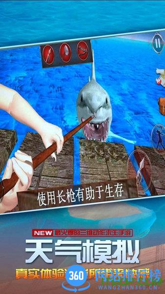 木筏冒险 v1.6安卓版 1
