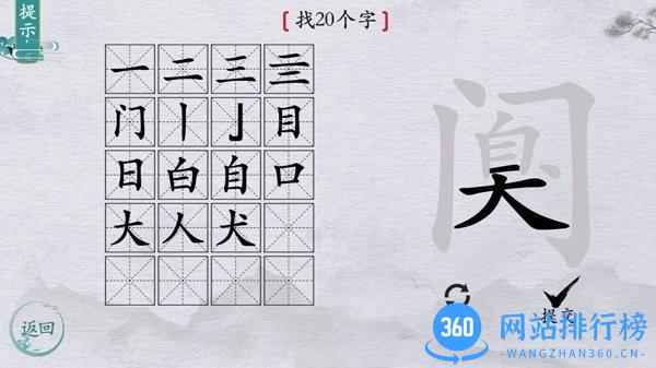 大脑猜猜看小游戏 v1.0 安卓版 1