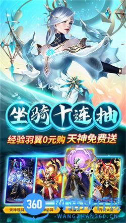 仙风道骨：仙侠武侠跨服修仙手游 v1.2.0 官方安卓版本 4