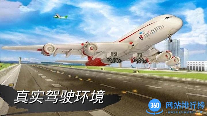 仿真驾驶挑战官方版 v300.1.2.3018安卓版 0