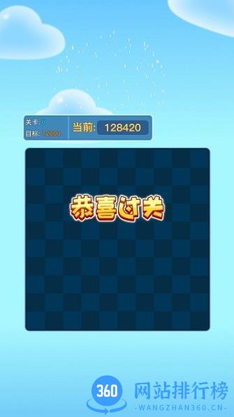 畅玩消消乐 v1.0.0 安卓版 0