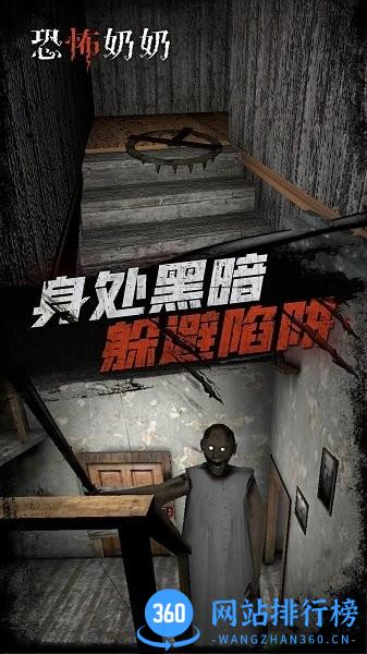 恐怖奶奶游戏最新版 v6.7 安卓版 2