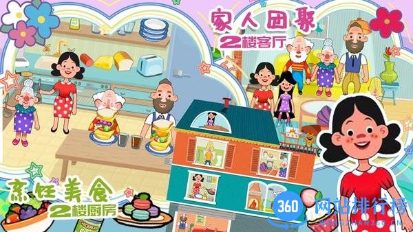樱花我的小镇房屋最新版本 v1.6 安卓版 2