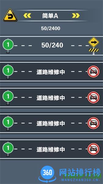 开心挪挪车小游戏 v1.1.8 安卓版 3