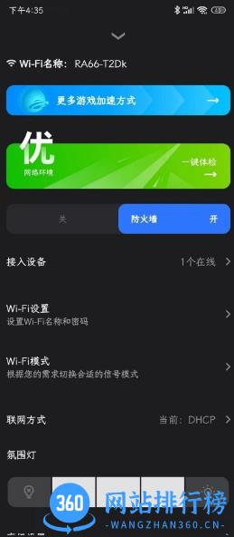 霸业 v2.13 官方安卓版本 0