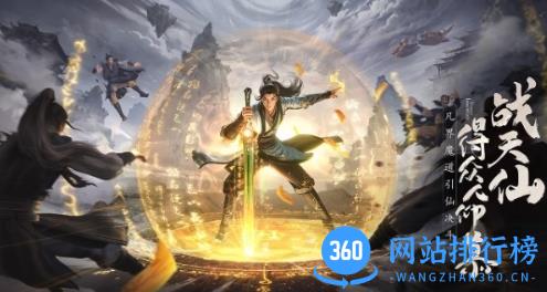 凡人修仙传人界篇手游官方版 v1.9.253371安卓版 2