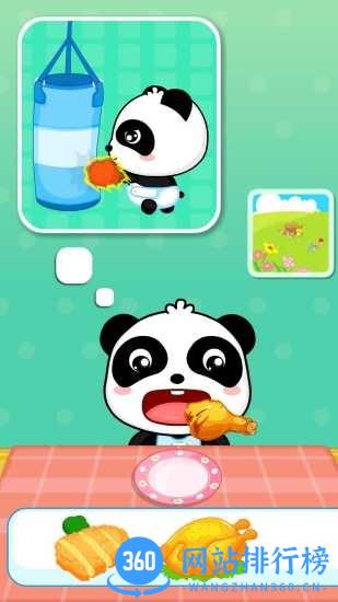 宝宝爱吃饭 v9.77.00.00安卓版 2