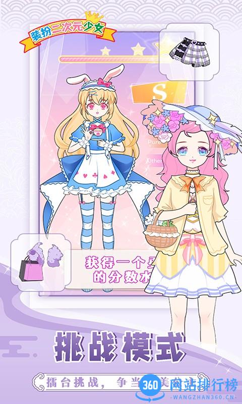装扮二次元少女游戏 v1.5安卓版 2