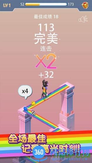 彩虹桥跳一跳 v1.0.11.406.401.0301 安卓版 3