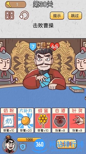 城市三国无双游戏 v1.0 安卓版 0