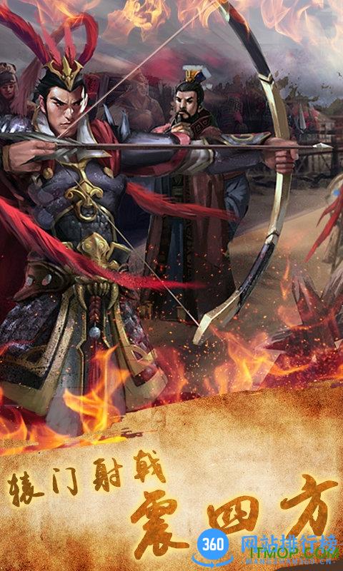同人游戏三国吕布传说 v41.0 安卓版 0