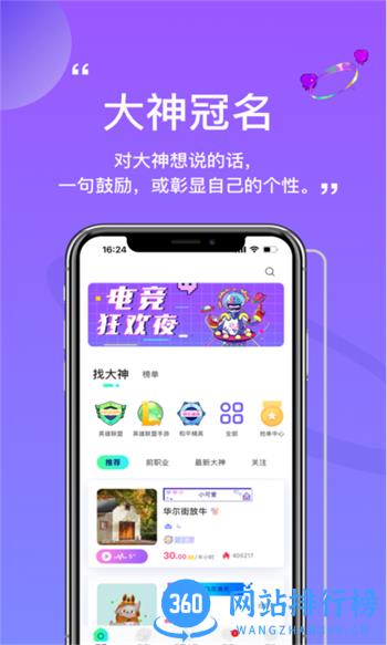 小埋大神 v1.0.7最新官方安卓版 4