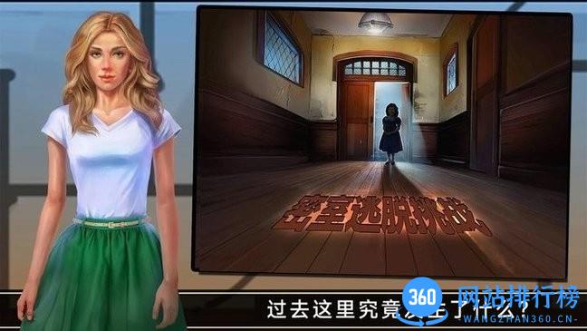 密室逃脱挑战游戏 v300.1.2.3018 安卓版 0
