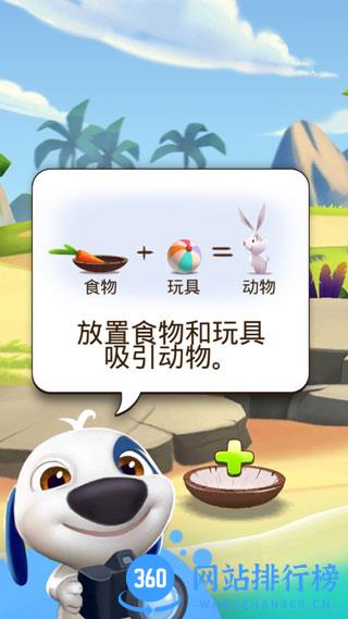 我的汉克狗单机版游戏 v1.9.6.803安卓版 0