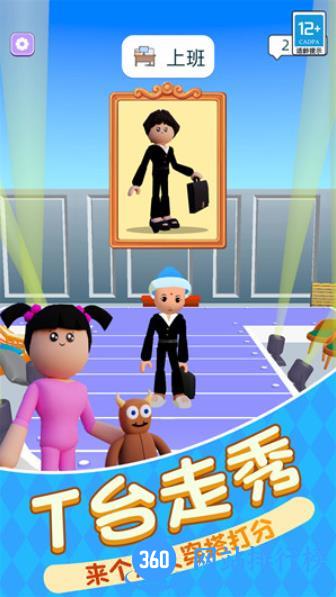 时尚穿搭女王 v1.0.0315 安卓版 3