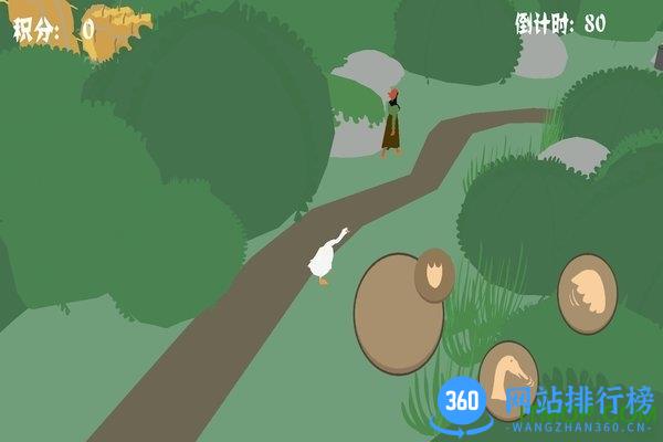 大鹅模拟器手机版 v1.0.4 安卓版 1
