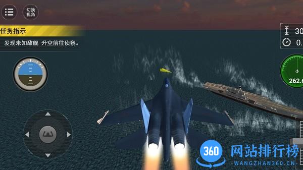 舰载机模拟器游戏最新版 v1.0.1 安卓版 3