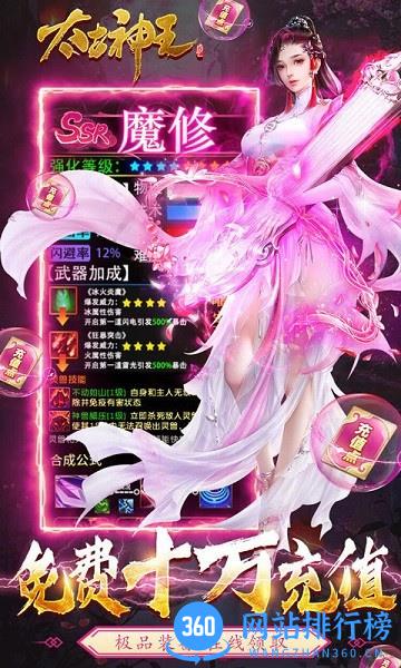 太古神王九游版 v10.2.0.70 安卓版 0