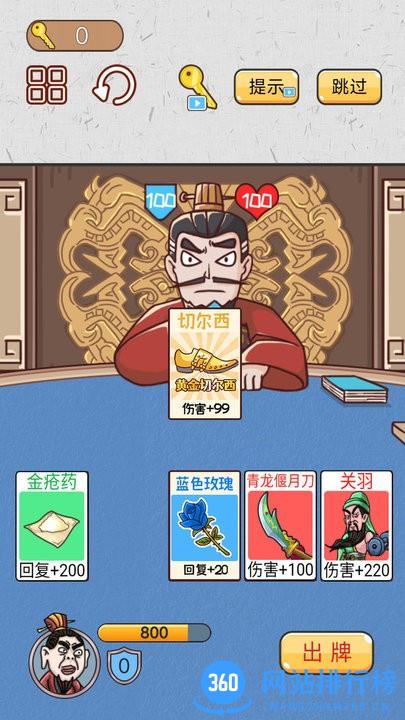 爆笑三国传最新完整版 v1.0 安卓版 0