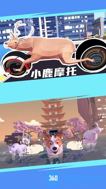 城市鹿哥模拟器游戏 v1.1安卓版 1