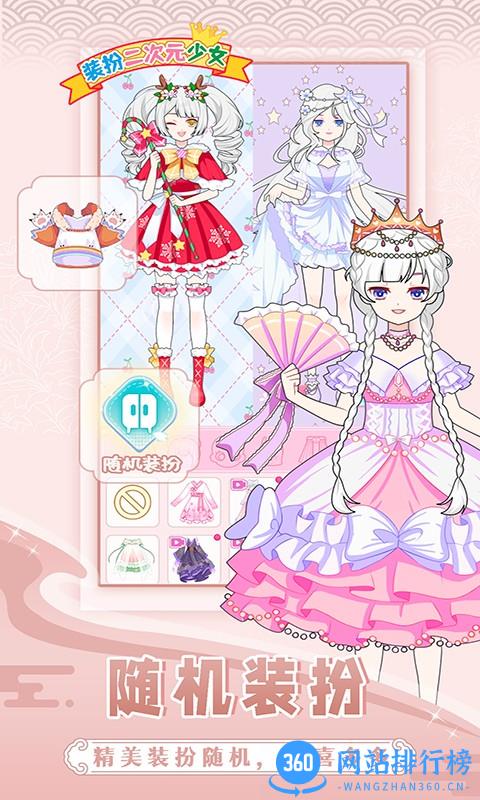 装扮二次元少女游戏 v1.5安卓版 0