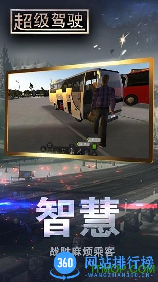 超级驾驶2022最新版 v1.5.1 安卓版 1