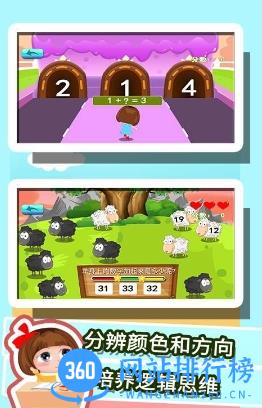 贝贝学习数学加减法手机版 v1.86.07安卓版 1