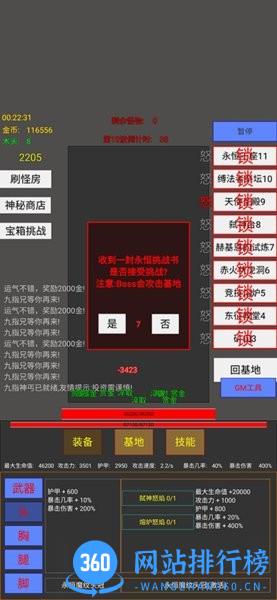 英雄守个家塔防游戏 v4.0.1 安卓版 3