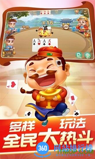 真人天天斗地主官方版 v5.60.566 安卓最新版 2