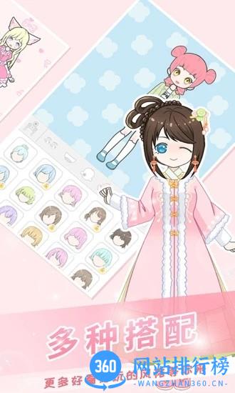 樱花小镇迷你搭配手机版 v1.12安卓版 1