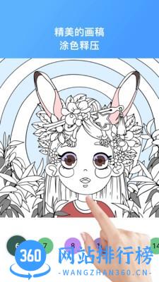 paint数字填色新版 v2.2.8 安卓版 1