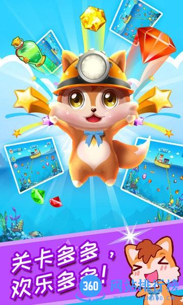 儿童黄金矿工经典版 v3.82.34a 安卓版 2