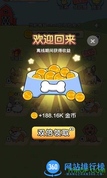 我的狗狗下载安装
