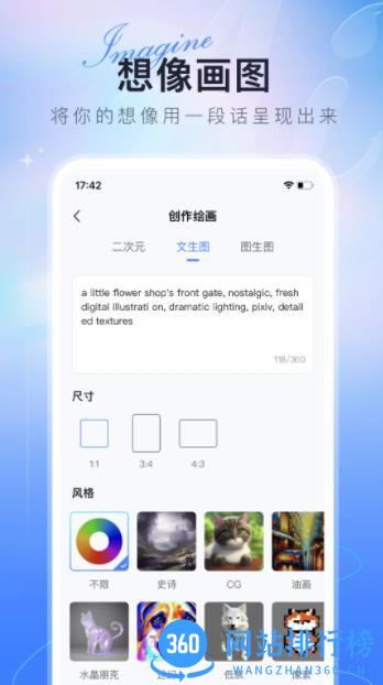 AI绘画达人 v1.1.01.12 安卓手机版 1
