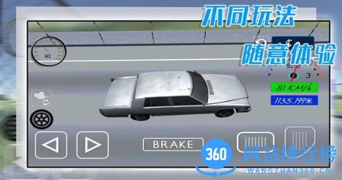 酷玩汽车驾驶 v1.0.3最新安卓版 0