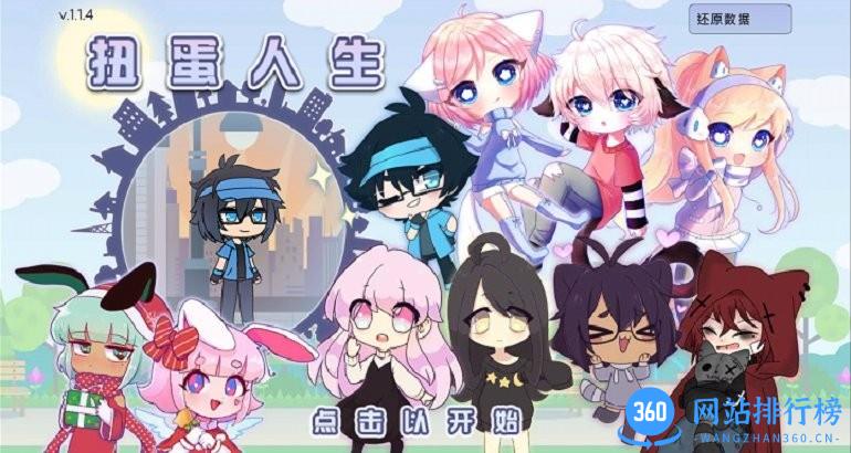 虫虫助手扭蛋人生中文版 v1.2.2 安卓版 2