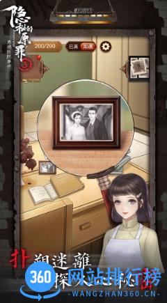 隐秘的原罪3—惠德医院事件（测试版） v3.1.5最新安卓版 1