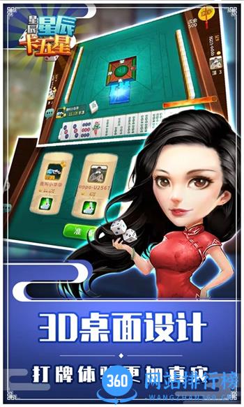 星辰卡五星 v1.11 官方安卓版本 1